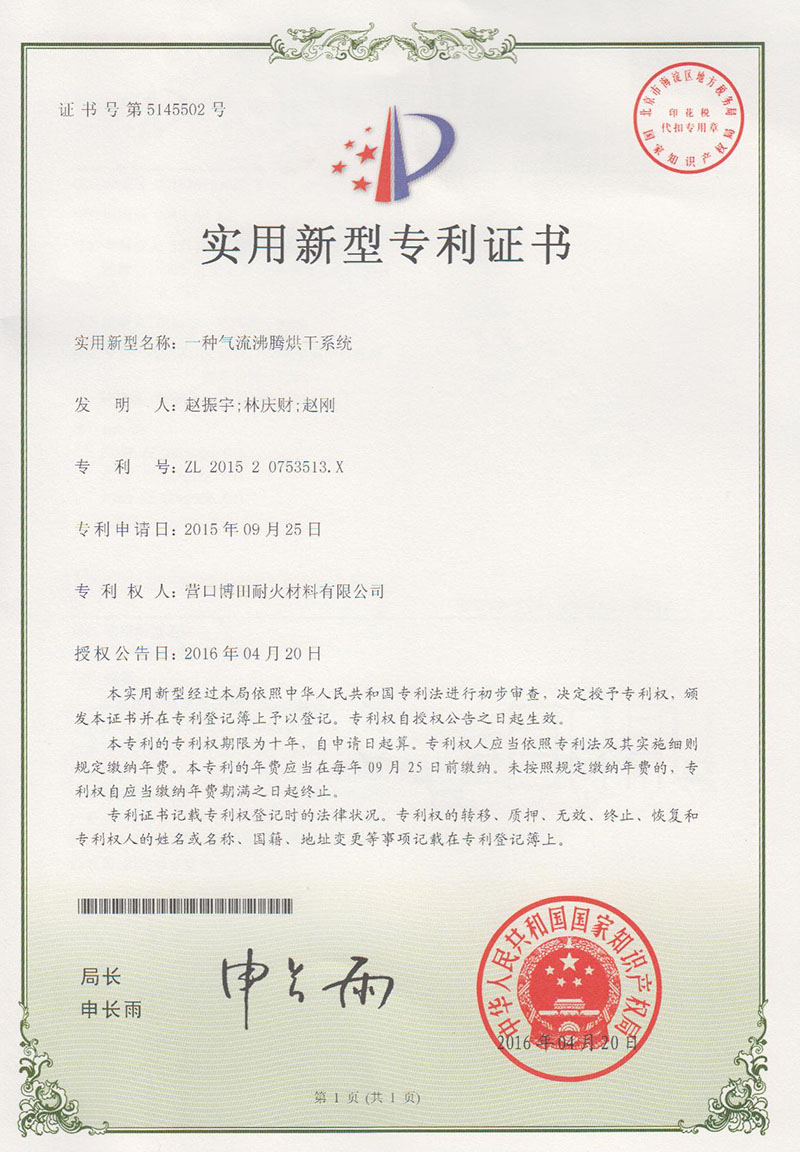 烘干實(shí)用新型***