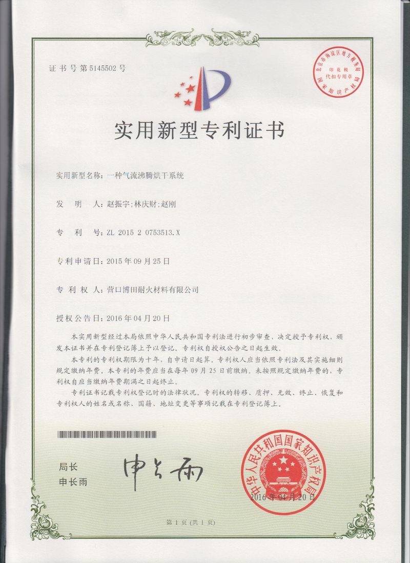 榮譽證書 (1)