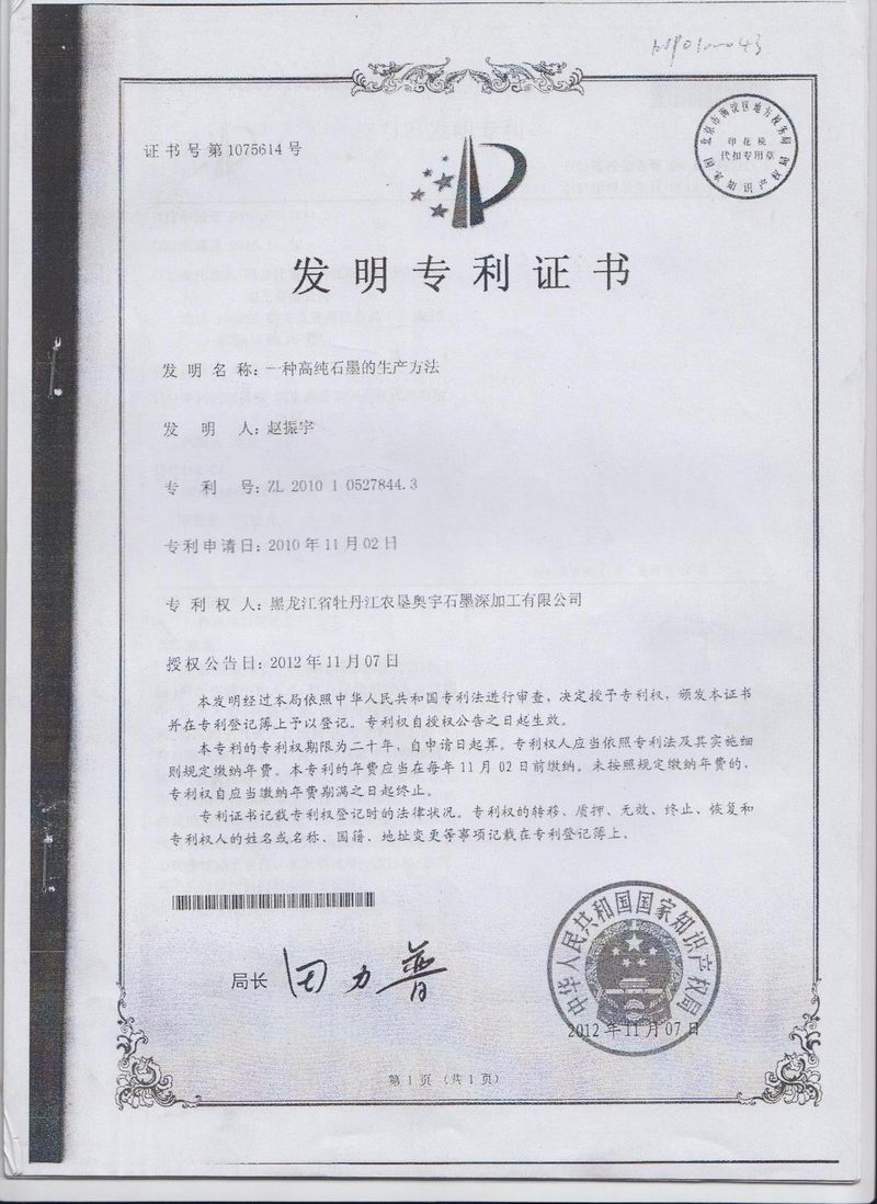 榮譽證書 (6)
