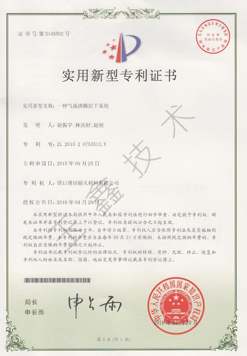 烘干實(shí)用新型***