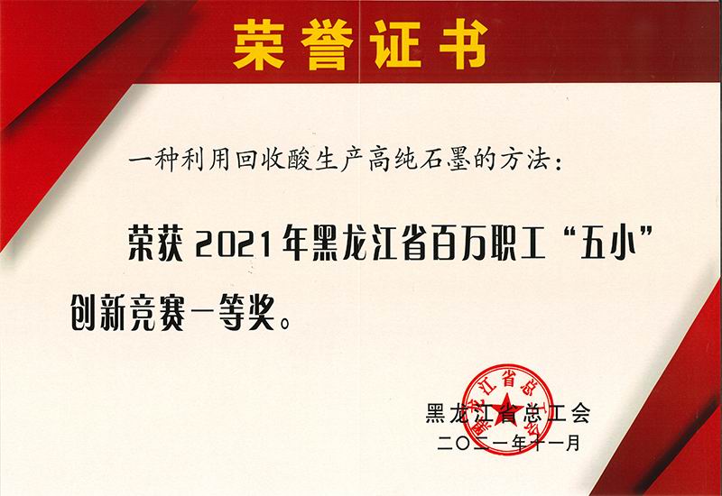 玉鑫獲獎證書 (4)