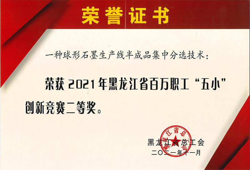 玉鑫獲獎證書 (7)