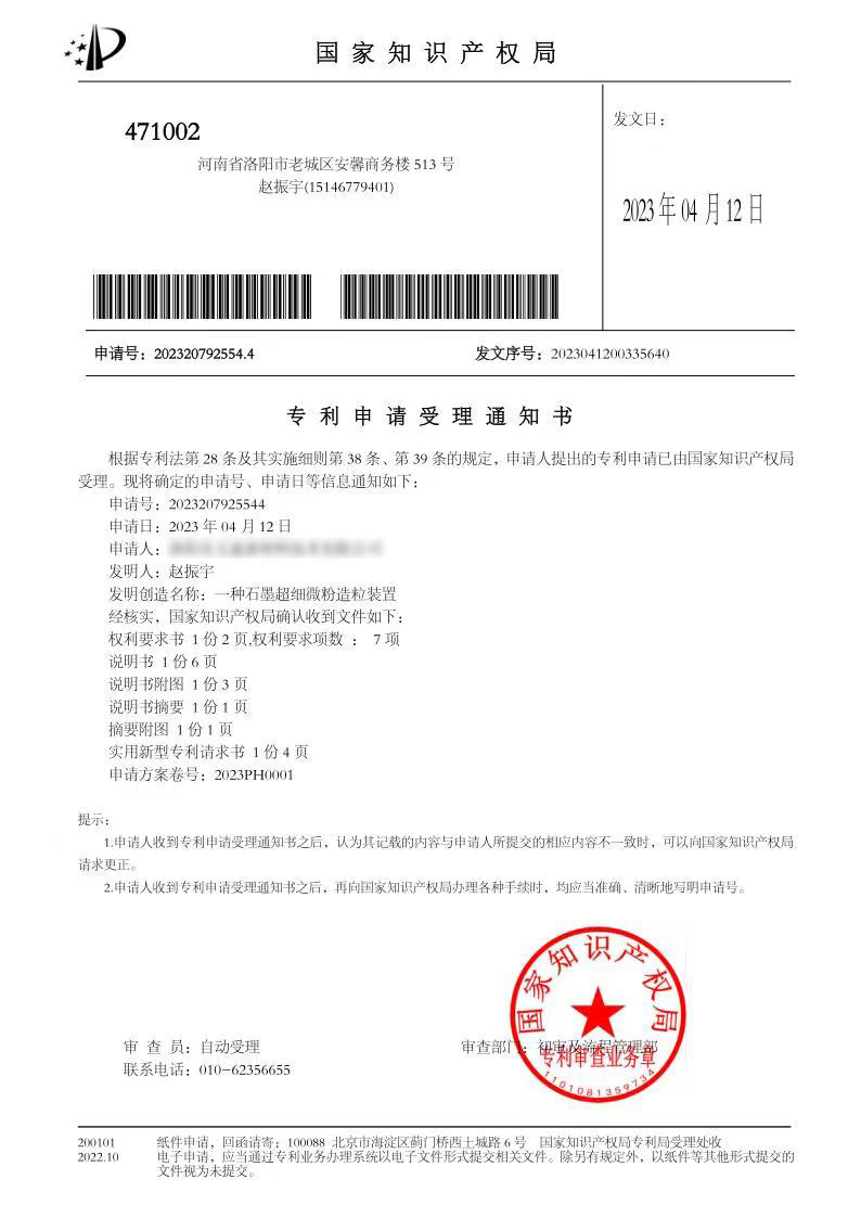 正在申請(qǐng)***