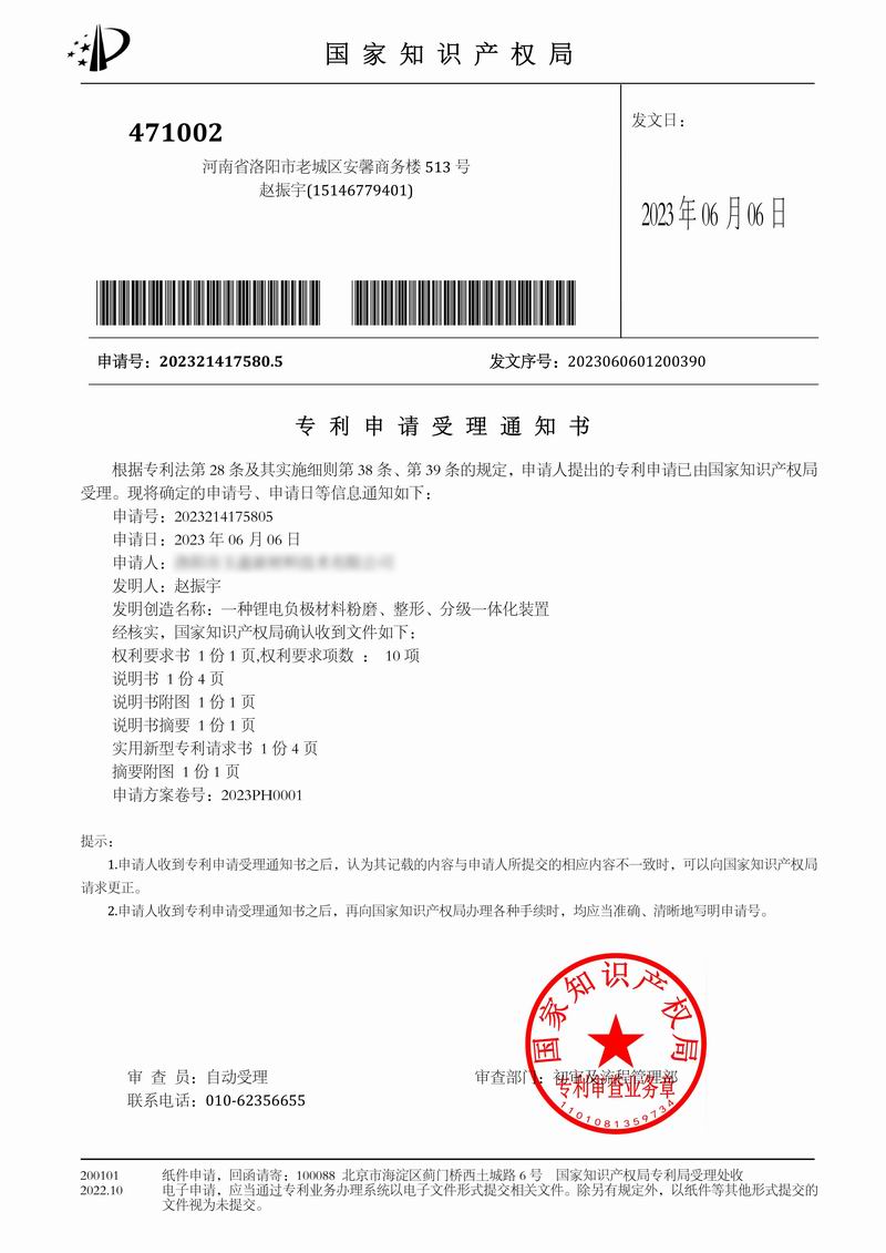 正在申請(qǐng)***