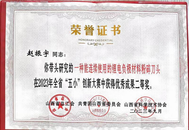 獲獎證書